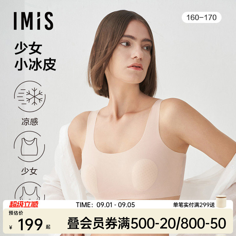 【少女小冰皮】兔耳杯内衣女图片