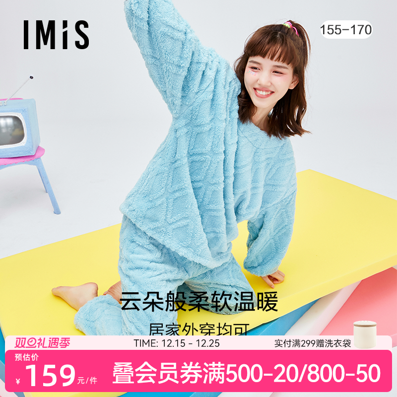 爱美丽珊瑚绒菱纹家居服女