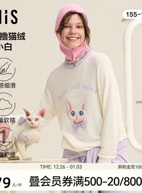 爱美丽德文撸猫绒-小白套头长袖长裤女秋冬新款家居套装IM46BUD1