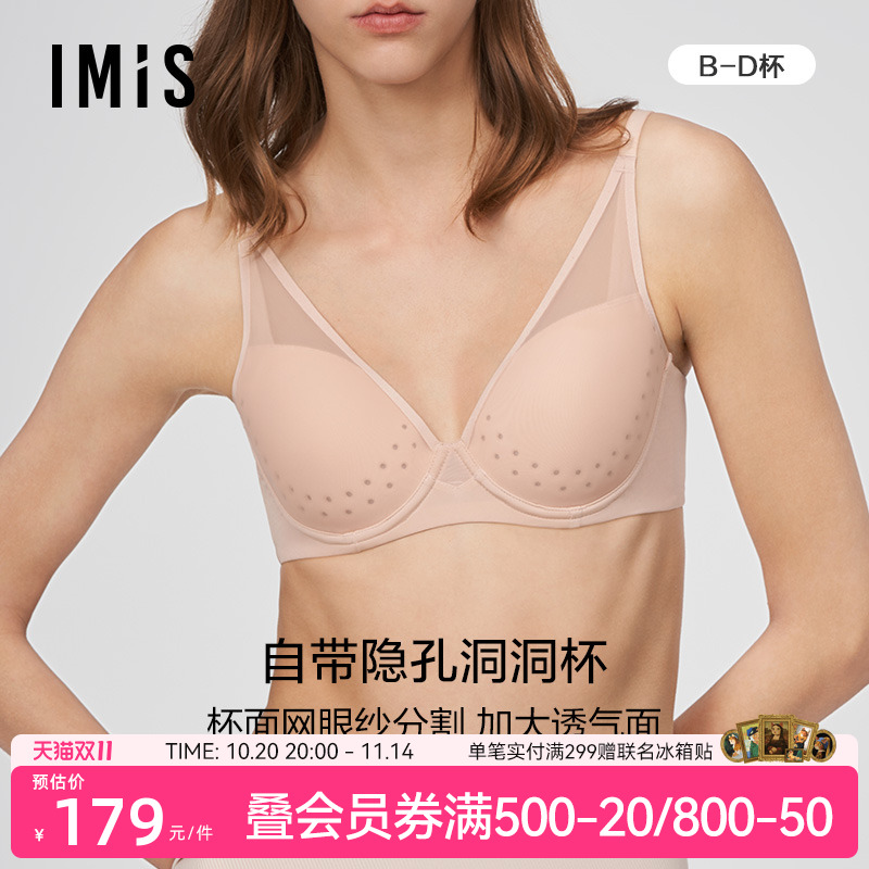 爱美丽钢托光面大胸内衣女