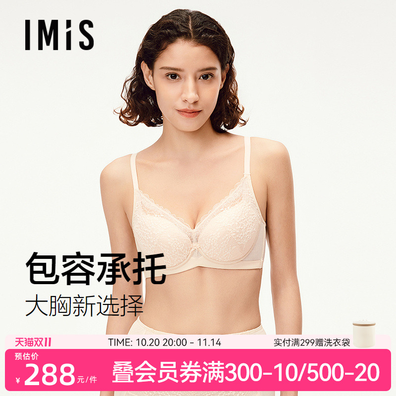 爱美丽大胸承托软钢圈文胸女