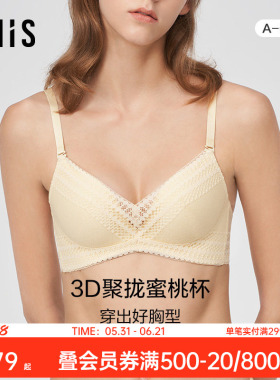 爱美丽IMIS商场同款聚拢收副乳无托3/4厚模杯文胸内衣女IM17BLA1