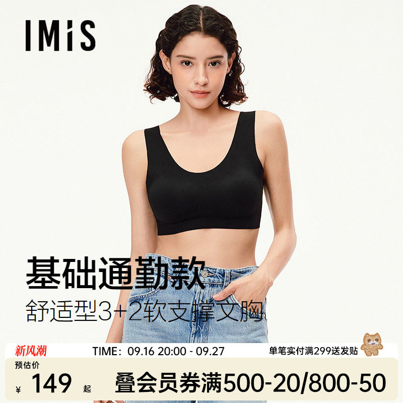 IMIS聚拢无钢圈背心式内衣女图片