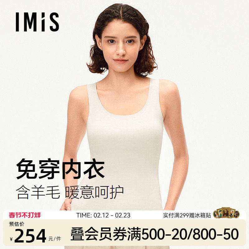 爱美丽磨毛保暖背心秋冬新款含羊毛带胸垫免穿内衣打底防寒内搭女