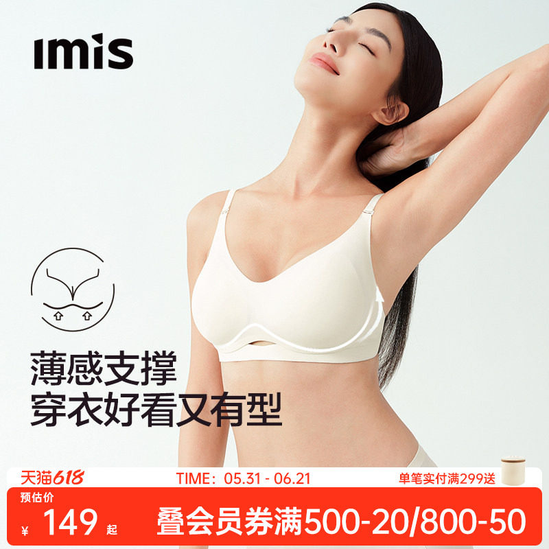 爱美丽夹心软支撑III代镌刻时光无托3/4薄隐孔杯文胸罩凉感内衣女