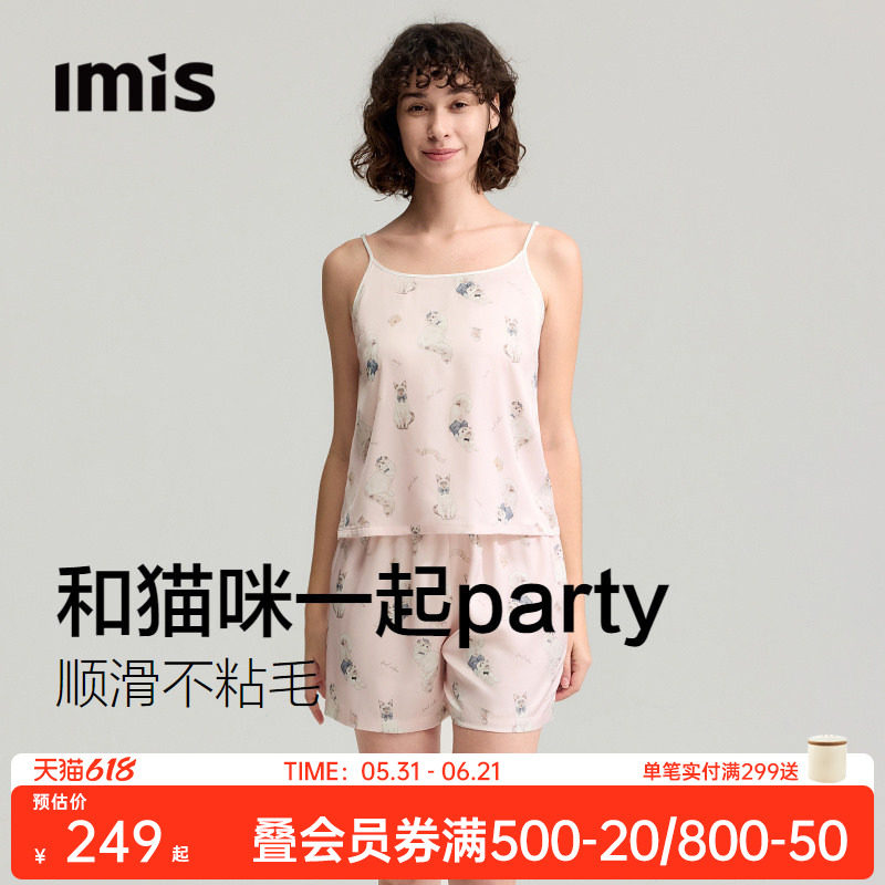 爱美丽撸猫丝猫咪派对2代凉感印花睡衣吊带背心女短裤家居服套装