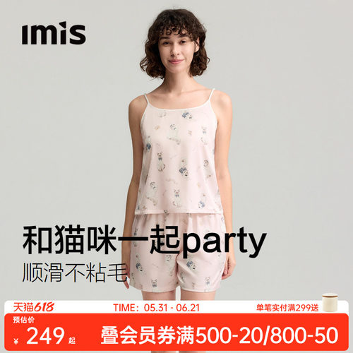 IMIS猫咪派对2代凉感印花睡衣女