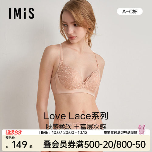 爱美丽3/4模杯文胸无钢圈内衣女