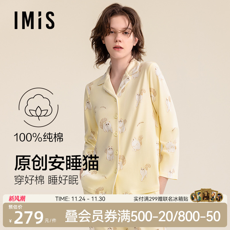 爱美丽安睡猫双面布3A抗菌睡衣女翻领秋冬新款长袖长裤家居服套装 - 封面