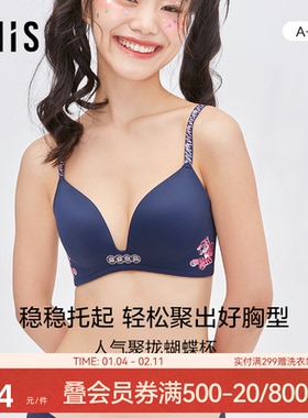 爱美丽无钢圈内衣女小胸聚拢光面生肖印花红品中厚杯文胸IM17BGL1