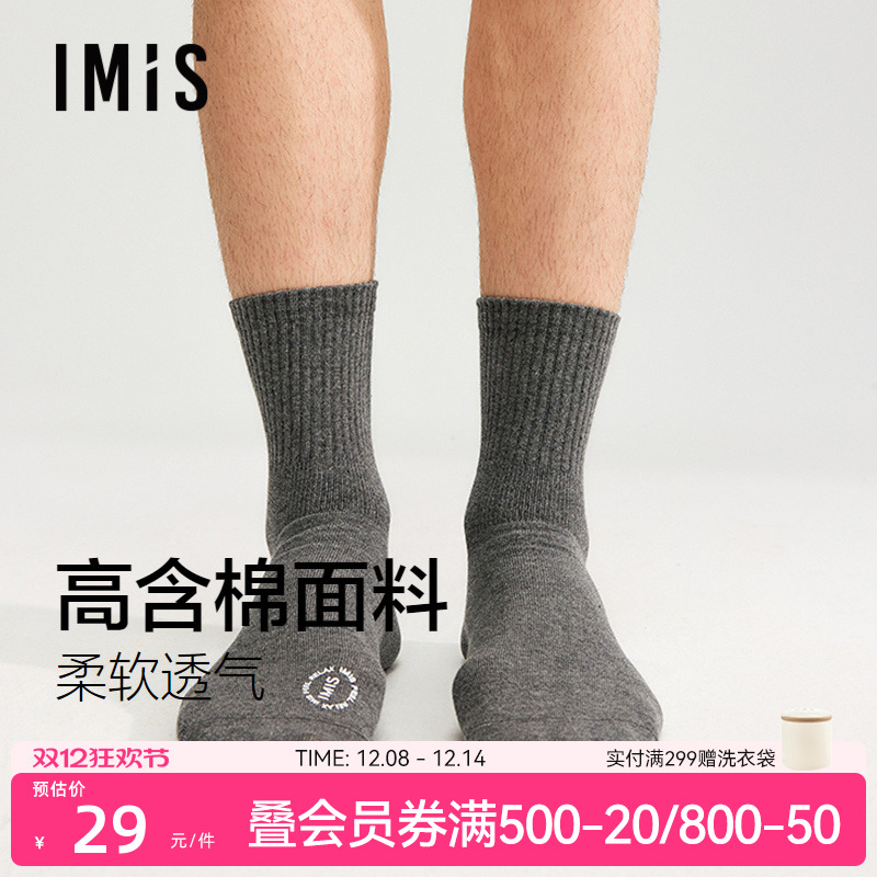 爱美丽3A抗菌罗纹中筒男袜