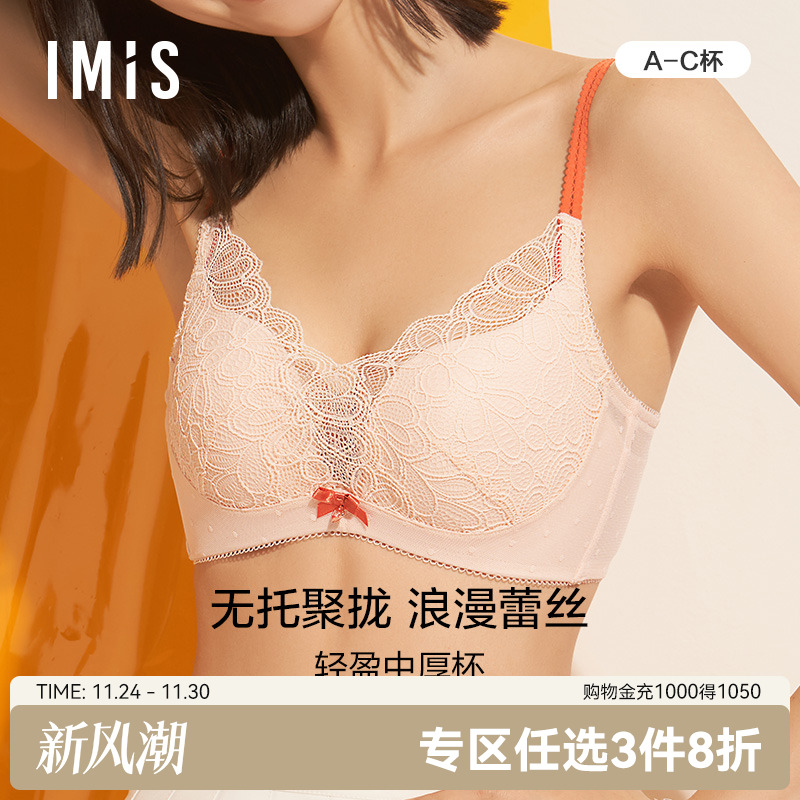 爱美丽内衣无钢圈聚拢蕾丝文胸