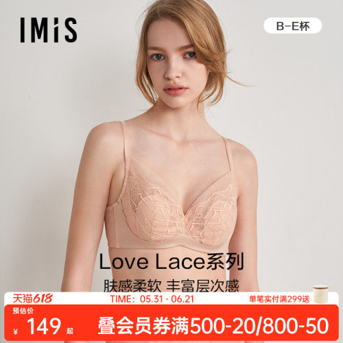 IMIS兔耳杯大胸显小内衣女