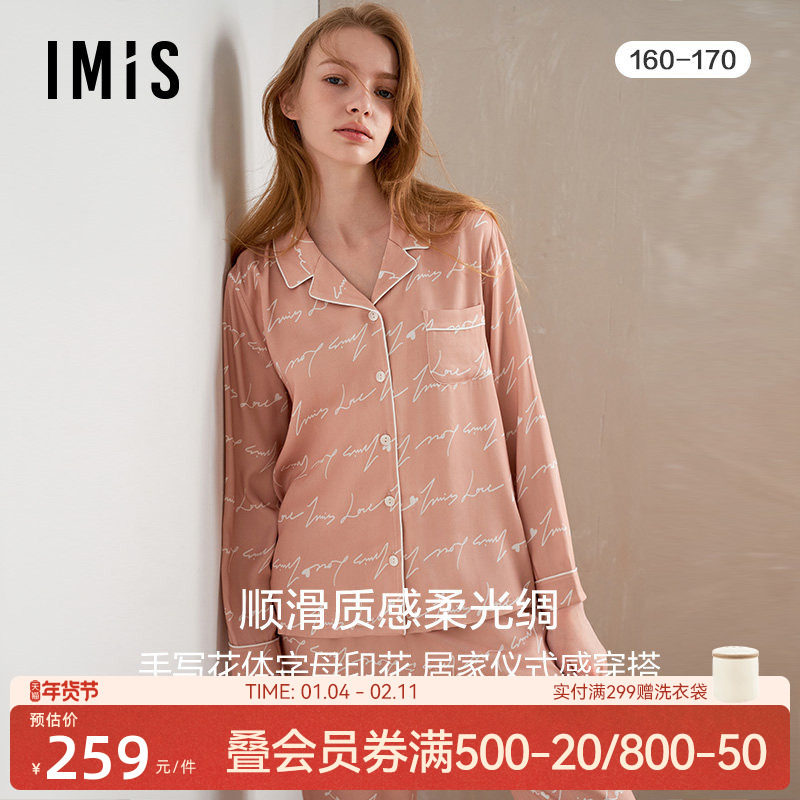 爱美丽撞色翻领印花睡衣女士轻薄顺滑开衫长袖长裤家居服套装春秋,女士内衣/男士内衣/家居服,睡衣/家居服套装,淘宝优惠券,粉丝福利购,淘宝优惠卷