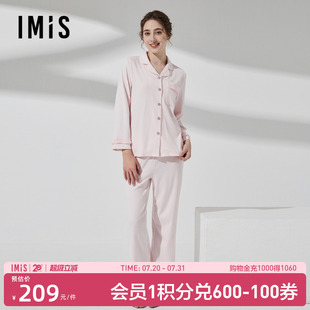 IM46BRL2 爱美丽流苏罗纹罗纹翻领开衫 春秋家居服睡衣套装 长袖 长裤