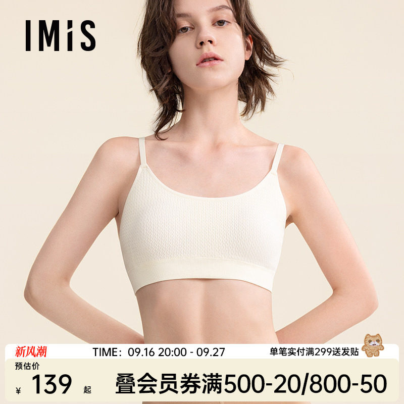 爱美丽交叉美背背心式文胸少女图片