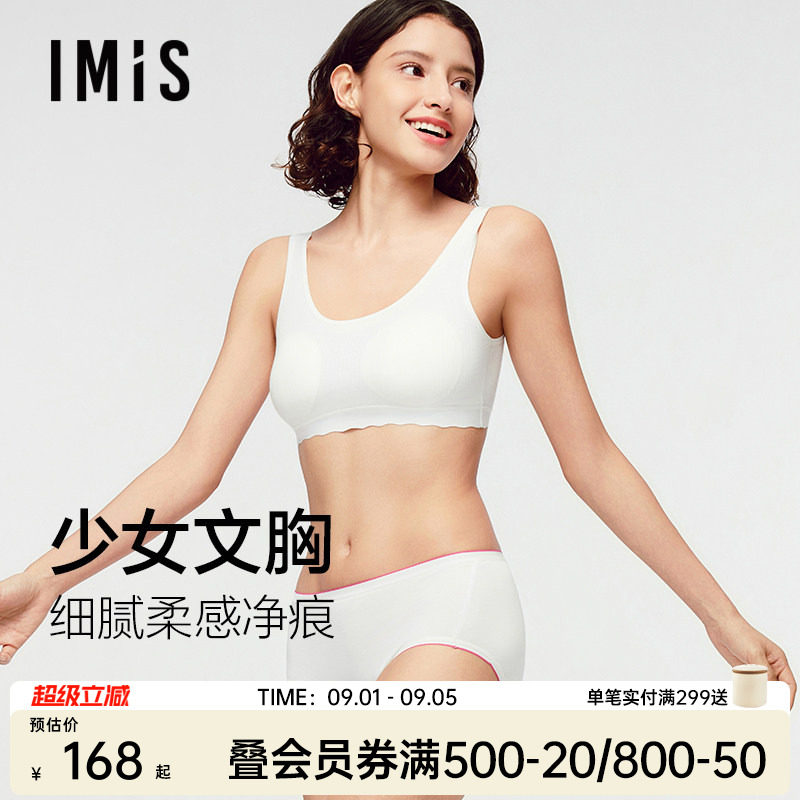 爱美丽背心式防走光少女内衣图片