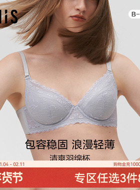 爱美丽IMIS内衣女蕾丝大胸显小收副乳防下垂薄款文胸罩IM12BIS1