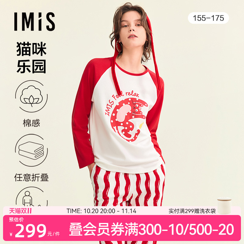 爱美丽猫咪乐园家居服套装女