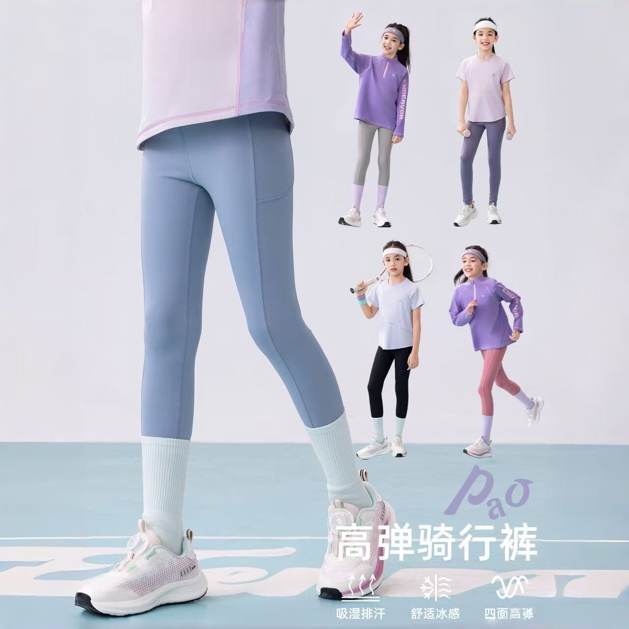 女童高弹瑜伽裤打底裤修身显瘦长裤运动裤时尚健身穿搭儿童骑行裤