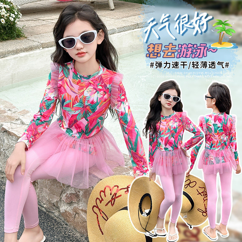 女童分体式泳衣网纱长袖防晒速干花边女孩游泳服度假风儿童游泳衣