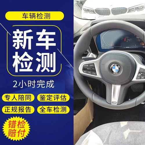 郑州评估师上门排查泡水事故车辆