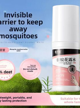 Mosquito repellent toilet water spray mosquito spray mosquit