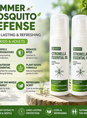 Mosquito repellent liquid spray outdoor strong outdoor plant