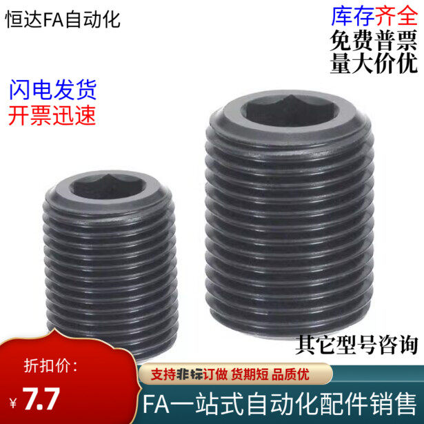 调整螺丝螺栓PAF01 03-M12 M16 M20 M24 M30-L10L15L20L25L30L35
