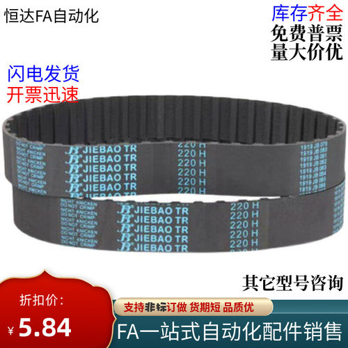 同步带HTBN450455460465