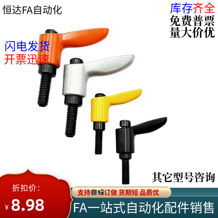 小型手柄HAD26/HAD27-M4/M5/M6/M8-L8/L12/L16/L20/L25/L32-E/J/Y