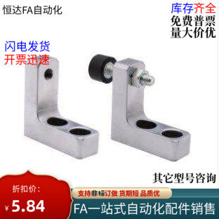 直线导轨用限位块靠墙型