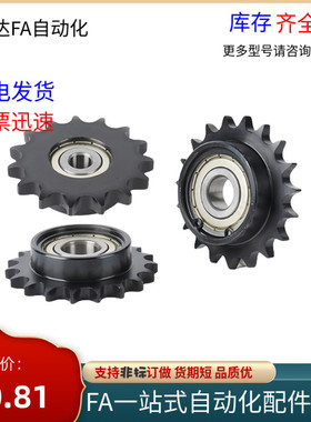 惰轮VLS01-25/35/40/50-11 12 13 14 15 17 19-d10d12d15d17d20