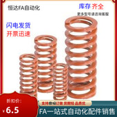 进口合金钢矩形弹簧YSWS D21 L30L35L40L45L50L55L60L70L75L80L90