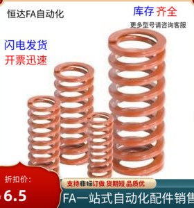 进口合金钢矩形弹簧YSWS-D21-L30L35L40L45L50L55L60L70L75L80L90