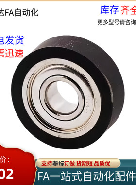 UMSB30 45聚氨酯轴承AUMBB40 C-UMBW3 4 5 6 8-10 12 13 16 20 28