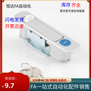 电柜箱平面锁XAT46 把手按压转动式平面锁半圆一体式按钮工业柜锁