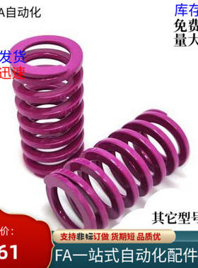 矩形弹簧YSWC-D16-L20 L25 L30 L35 L40 L45 L50 L55 L60 L65 L70