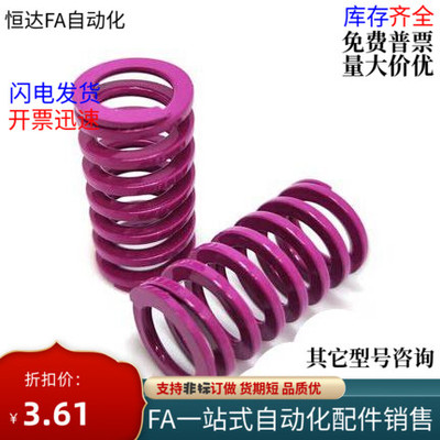 矩形弹簧YSWC-D16-L20L25L30