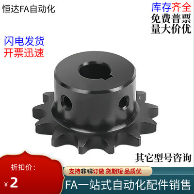 06C链轮VLD02-35替米思米怡合达