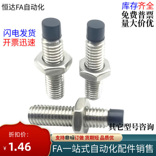 USS止动螺栓TDA51-M4M5