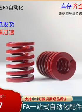 模具矩形弹簧YSWM-D27-L25L30L35L40L45L50L55L60L65L70L80L85L90