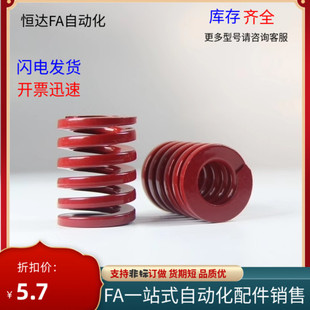 模具矩形弹簧YSWM L25L30L35L40L45L50L55L60L65L70L80L85L90 D27