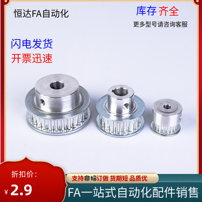 夹持型同步轮HTCPA30-S3M060