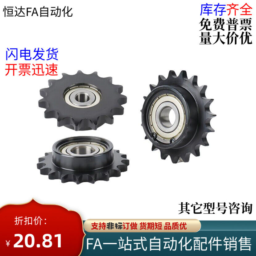 惰轮VLS01-25/35/40/50-11 12 13 14 15 17 19-d10d12d15d17d20
