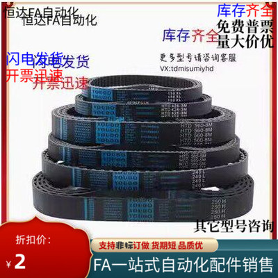 同步带C-HTBN1595/1650/1800