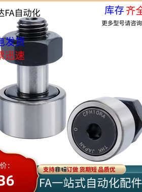 C-CFU CFUR5 6 8 10 12- 13 16 19 22 26 30 32 35凸轮轴承随动器