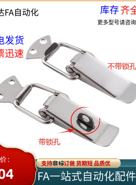 DKB/DKC-1/2/3/4不锈钢搭扣挂锁锁扣箱扣弹簧鸭嘴扣箱弹簧搭扣