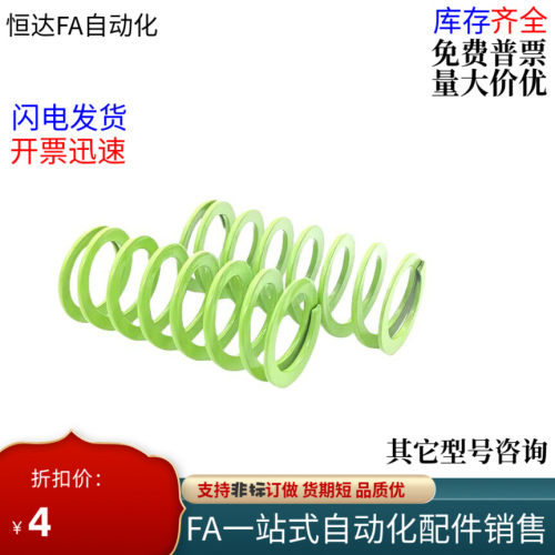 淡绿色矩形弹簧YSWY-D11D12.5D16.5D20.5D24.5D30-L15L20L25L30