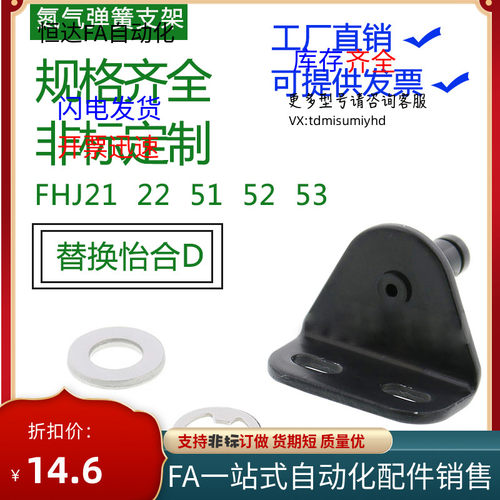 气弹簧安装用支架GSBR/GSSB-6A 6B 6C 6D/8-A-B-C-D GSBR8-ABCD-S